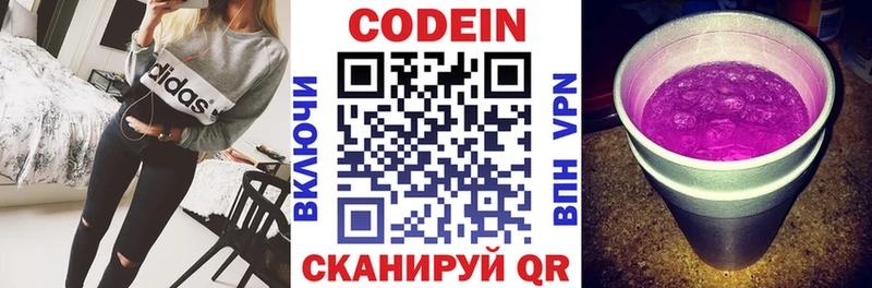 как найти закладки Калининец МЕГА tor Кодеиновый сироп Lean напиток Lean (лин)