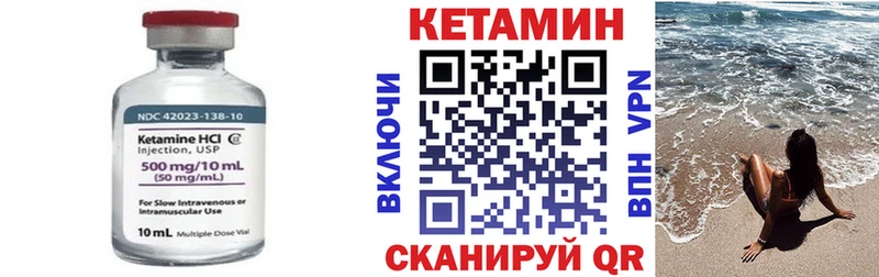 Кетамин VHQ  Калининец 